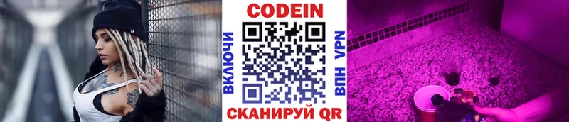 Кодеиновый сироп Lean напиток Lean (лин)  как найти наркотики  Кириши 