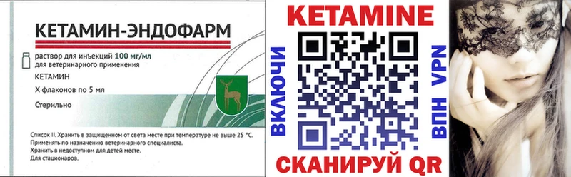 КЕТАМИН ketamine  Кириши 
