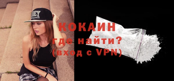 COCAINE Алексин