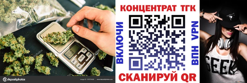 ТГК концентрат  как найти   нарко площадка наркотические препараты  Кириши 